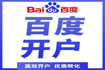 精选百度推广代理成功案例分享